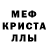 Alfa_PVP кристаллы Mikhail B.
