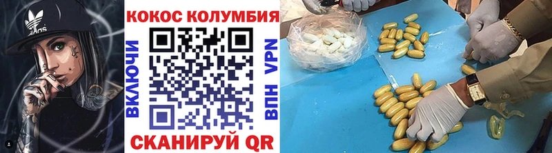 Cocaine VHQ  Купить  Оханск 