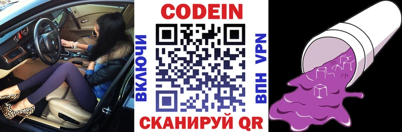 Купить закладки  Оханск  Codein напиток Lean (лин) 