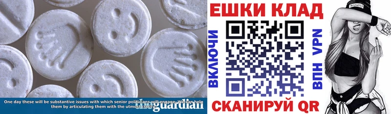 Ecstasy ешки Оханск