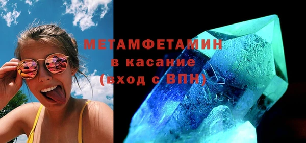 мяу мяу кристалл Елабуга