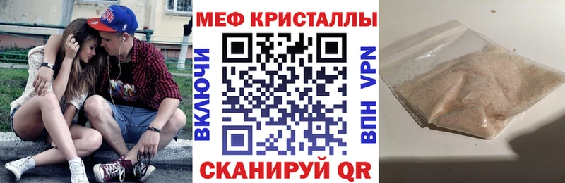 Мефедрон кристаллы  Купить закладки  Оханск 