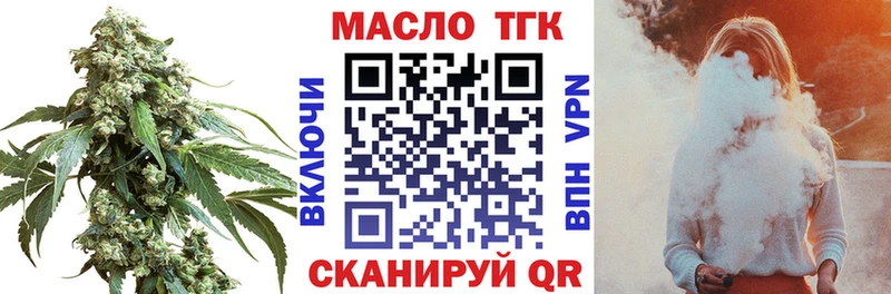 ТГК THC oil Оханск